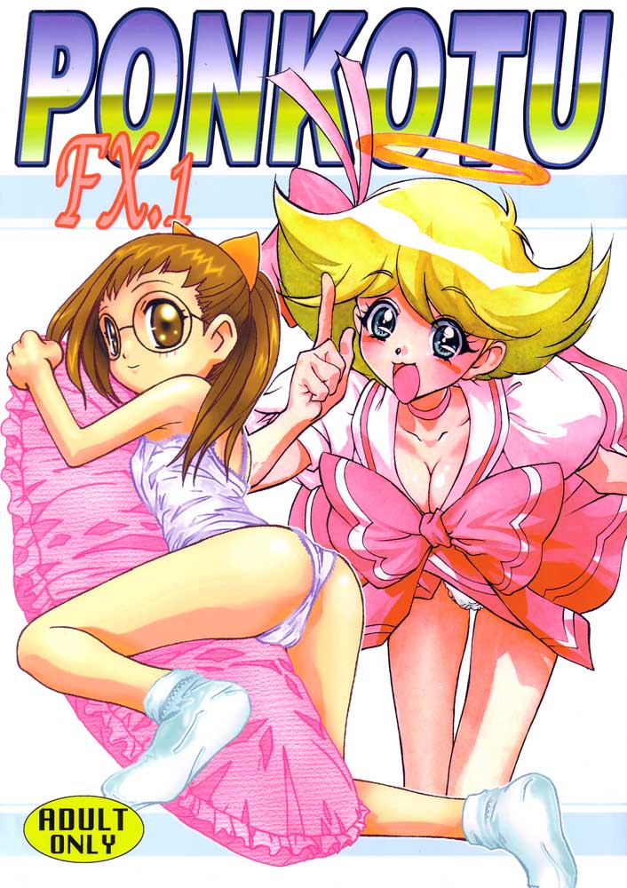Ponkotu FX.1 page 1 full
