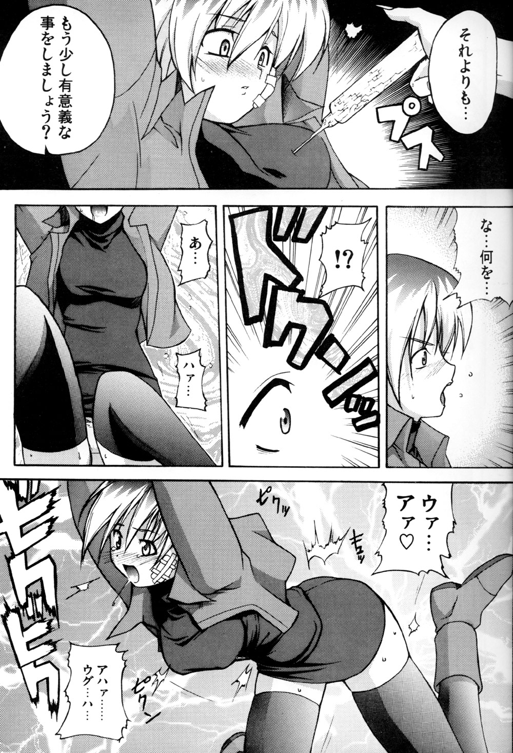 e.s.t. Vol. 4 page 11 full