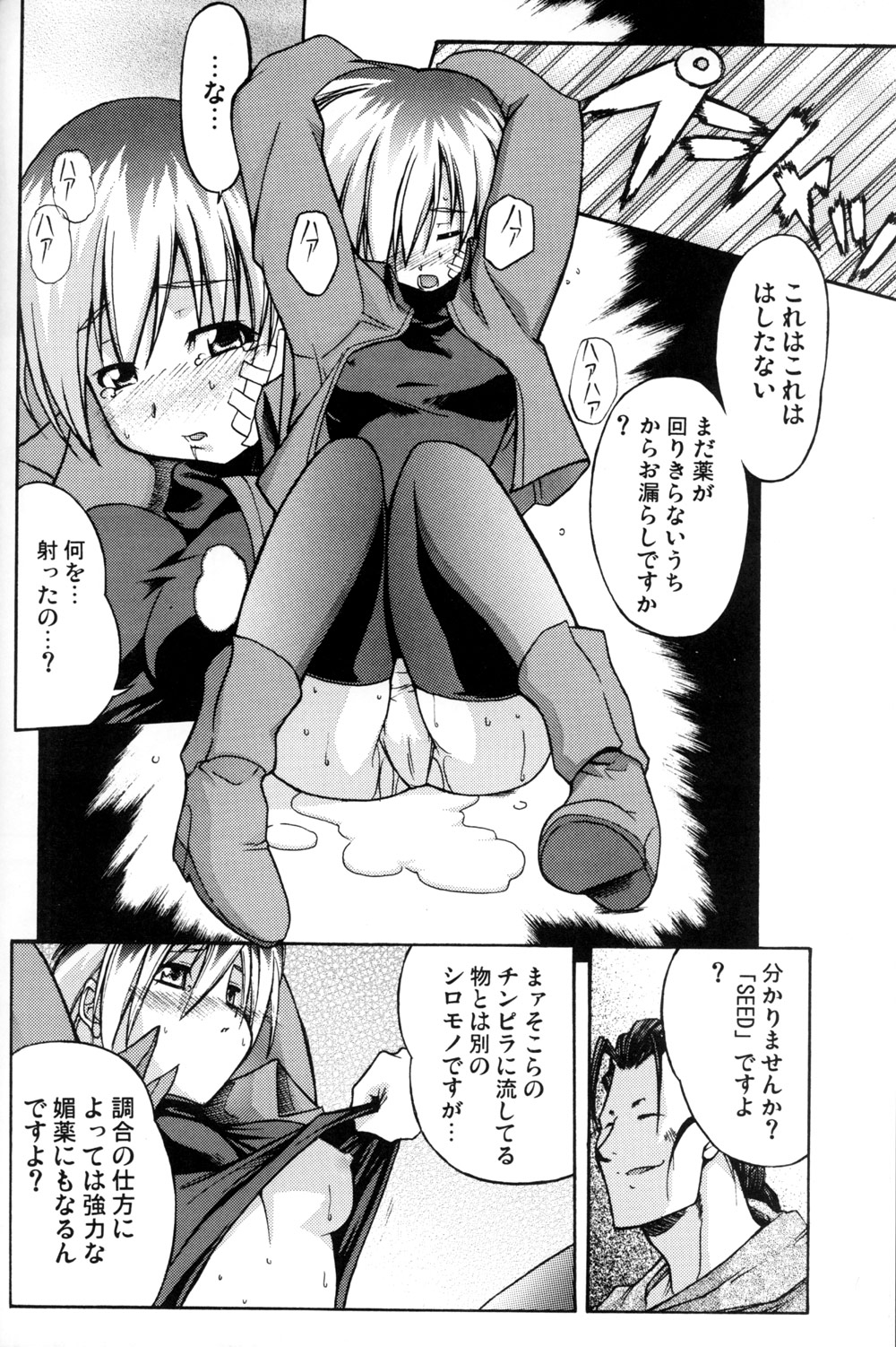 e.s.t. Vol. 4 page 12 full