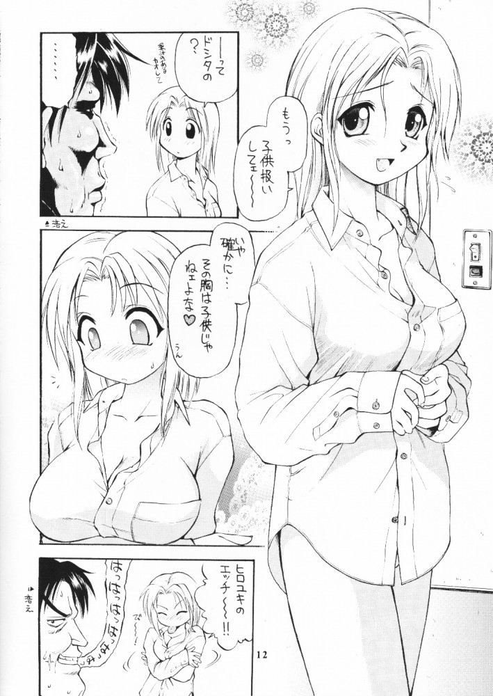 so loving page 11 full