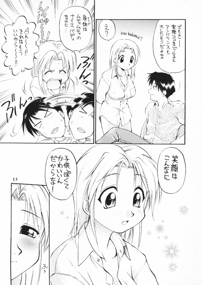 so loving page 12 full