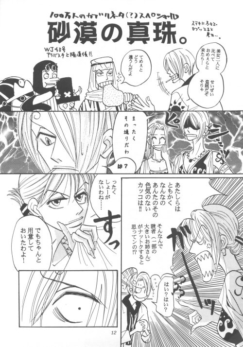 Kaizoku no Koi page 10 full