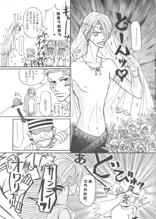 Kaizoku no Koi page 11 full
