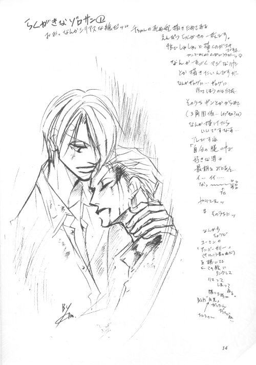 Kaizoku no Koi page 12 full