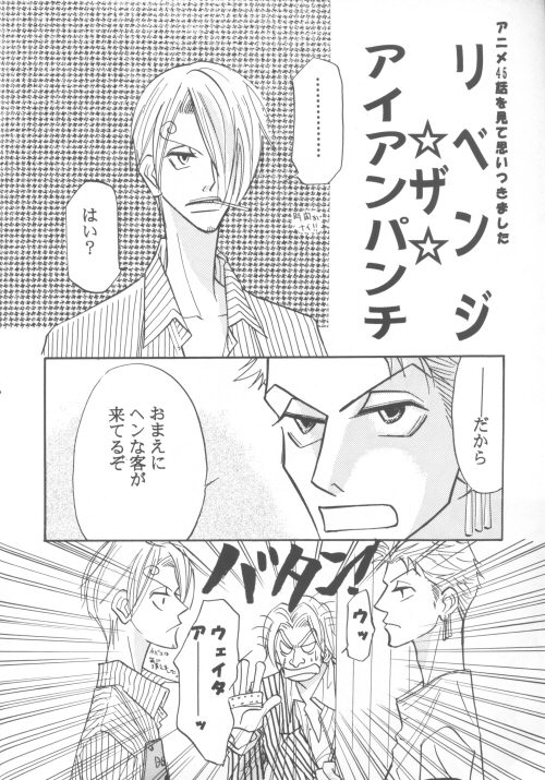 Kaizoku no Koi page 4 full