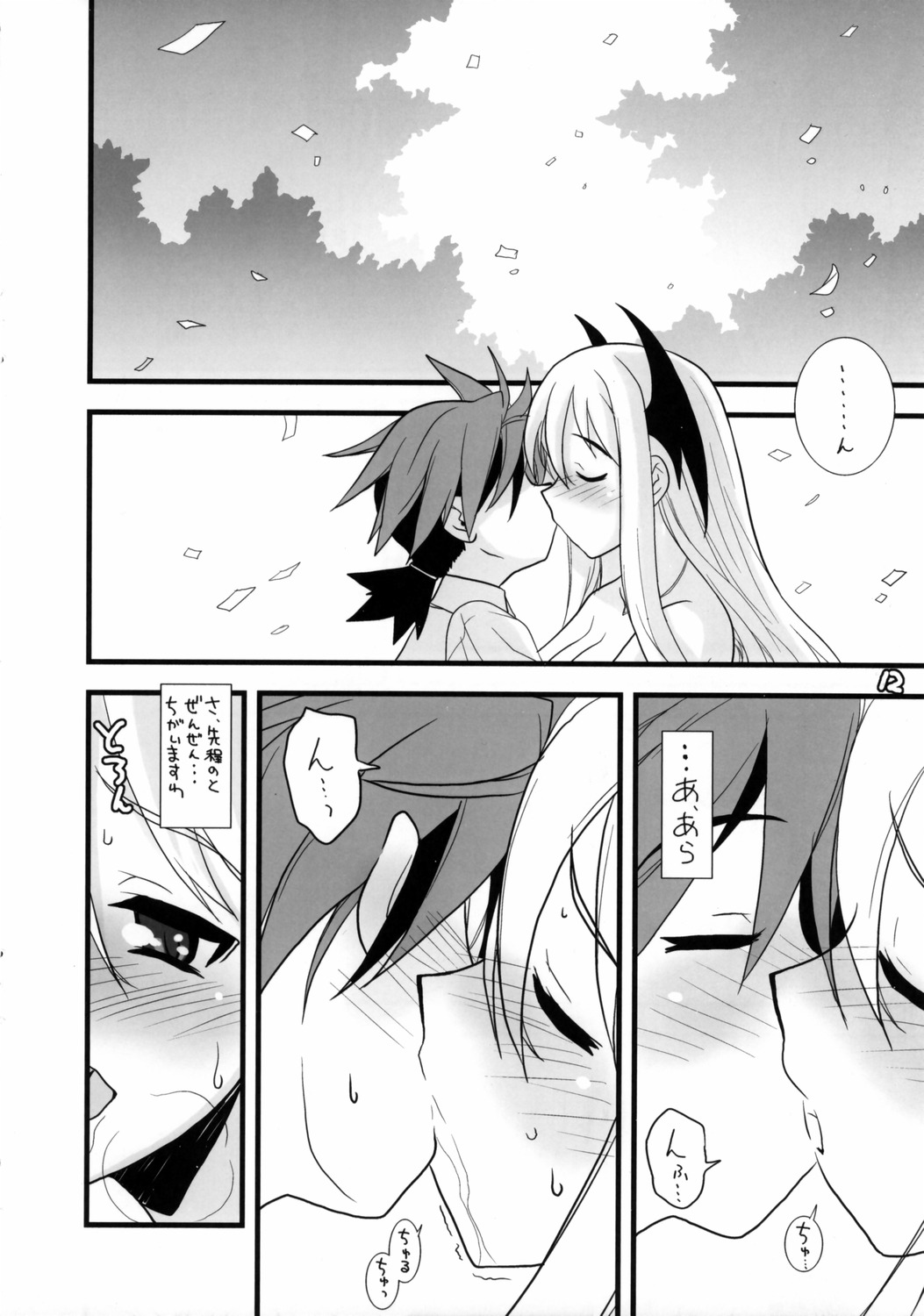 Negima Chikku Tengoku! 05' page 11 full