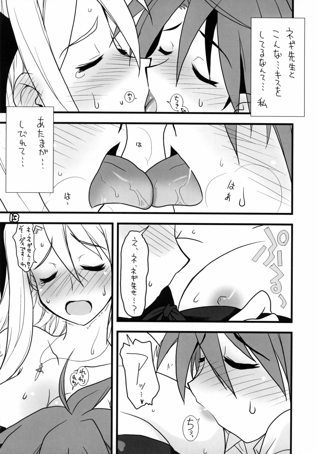 Negima Chikku Tengoku! 05' page 12 full