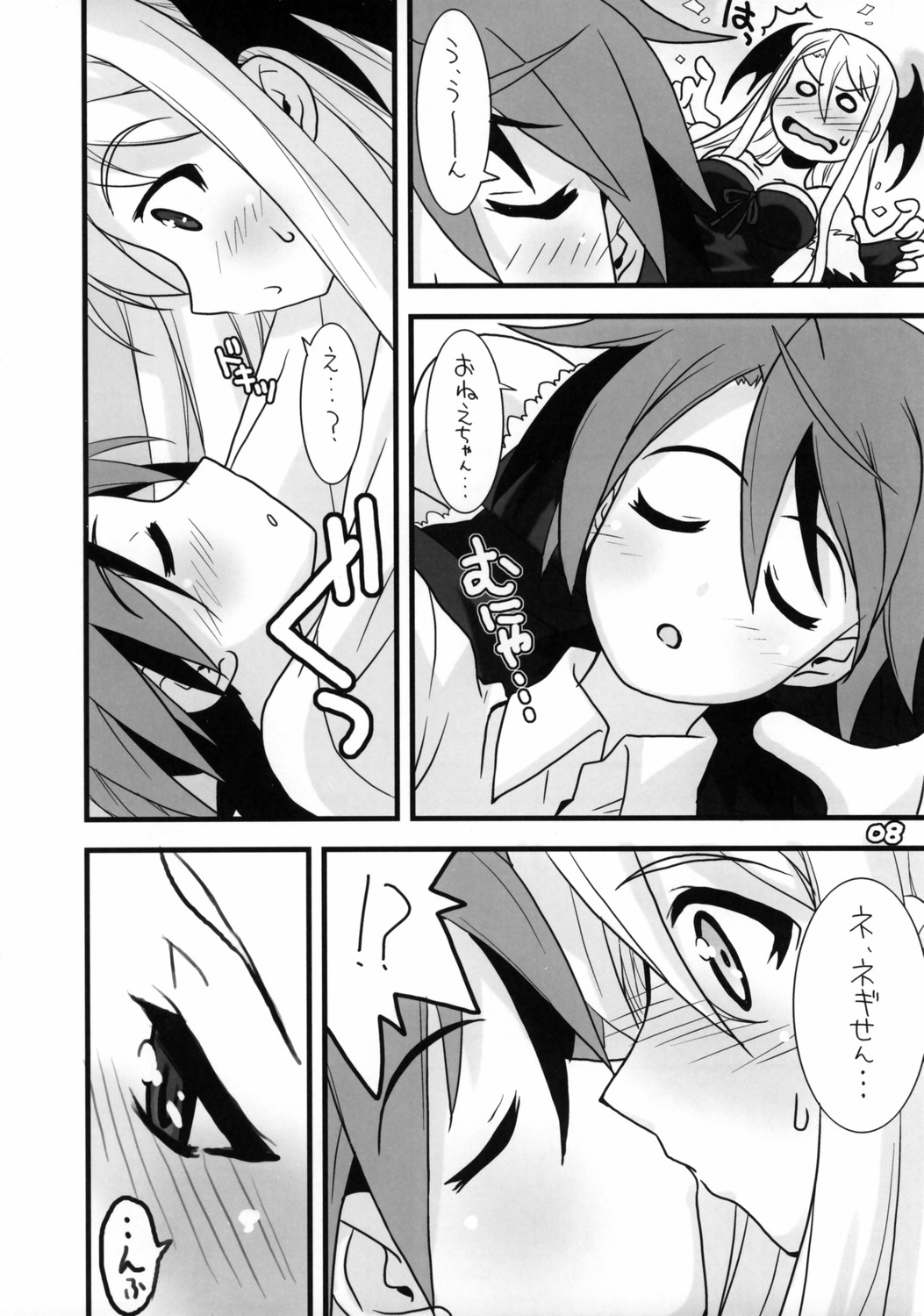 Negima Chikku Tengoku! 05' page 7 full