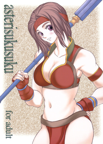 (C67) [Ruku-Pusyu (Orihata)] Asterisukusuku (SoulCalibur) cover