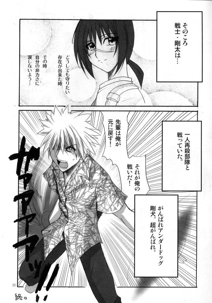H de Kirei na Onee-san M5 page 11 full