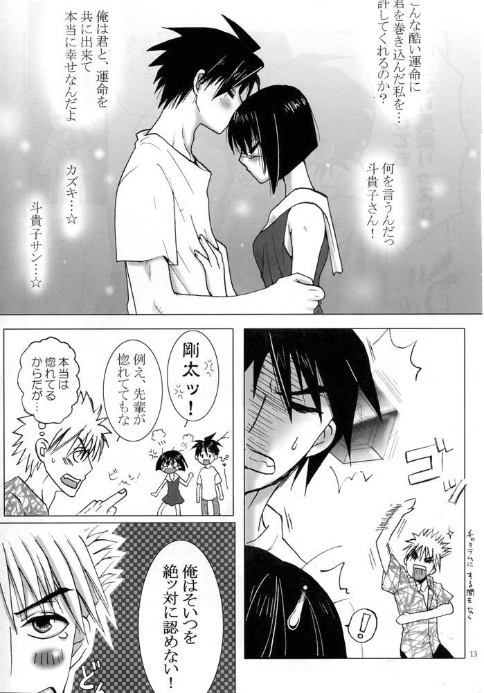 H de Kirei na Onee-san M5 page 12 full