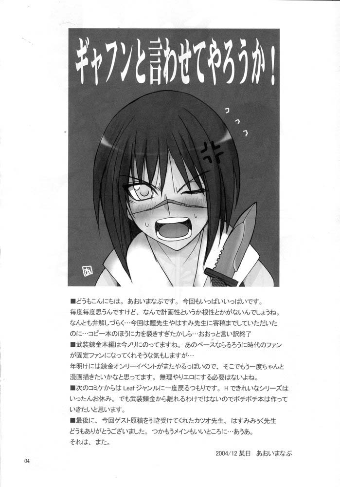 H de Kirei na Onee-san M5 page 3 full