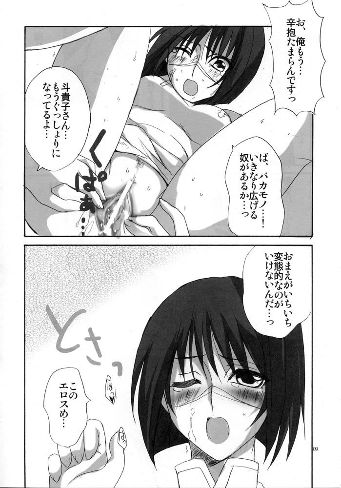 H de Kirei na Onee-san M5 page 8 full
