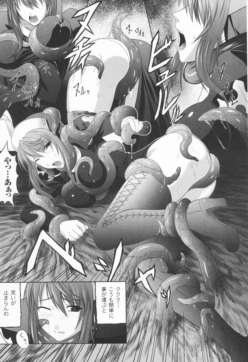 Ryoujoku no Rensa page 11 full