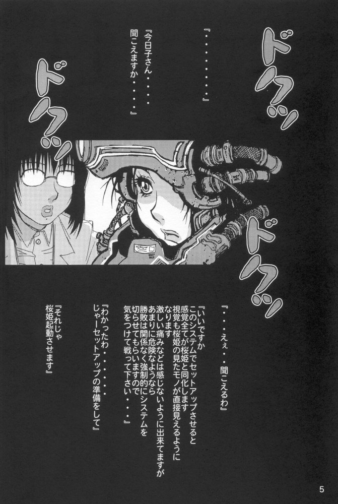 Girl Power Vol. 16 page 2 full