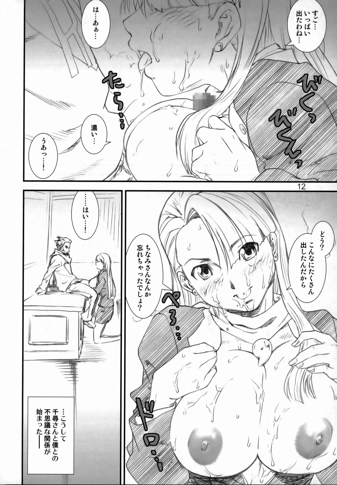 Kikan Yumi Ichirou Dai 8 Gou page 11 full