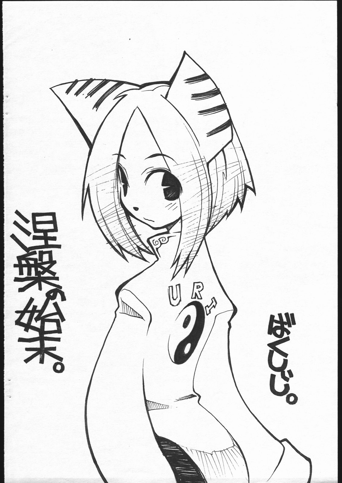 Nehan no Shimatsu page 1 full