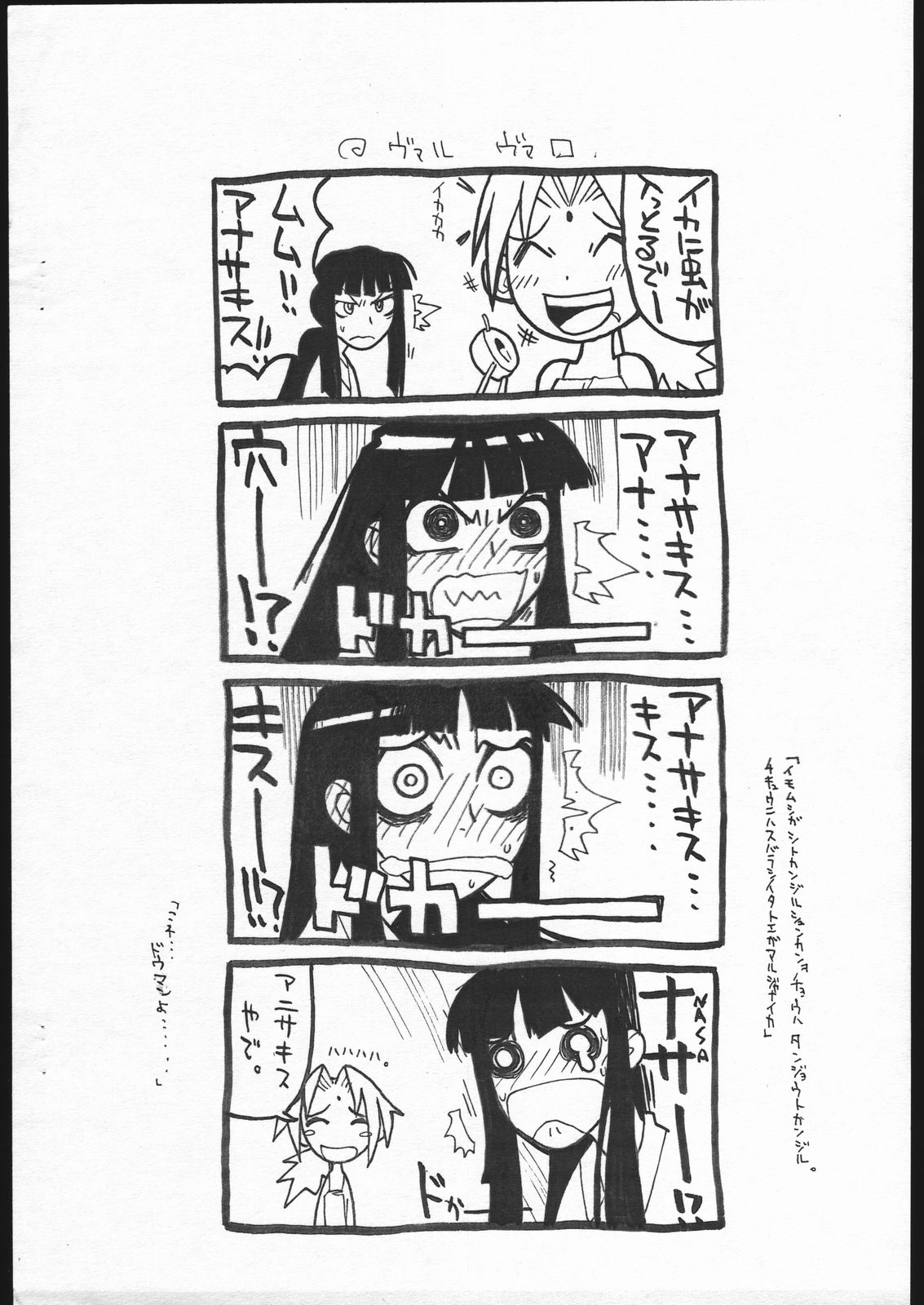 Nehan no Shimatsu page 6 full