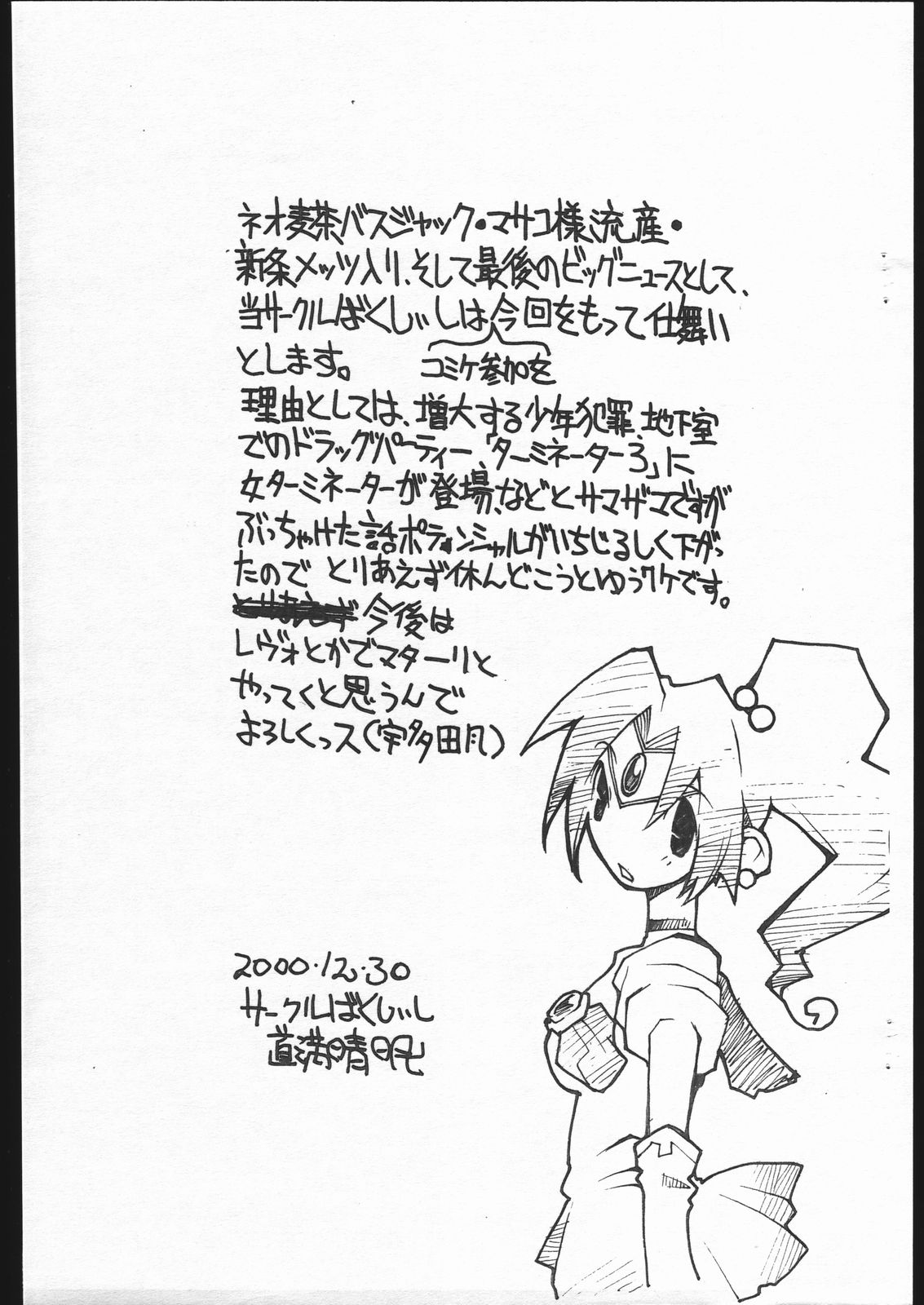Nehan no Shimatsu page 7 full