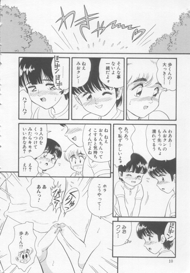 Foreskin Boys page 12 full