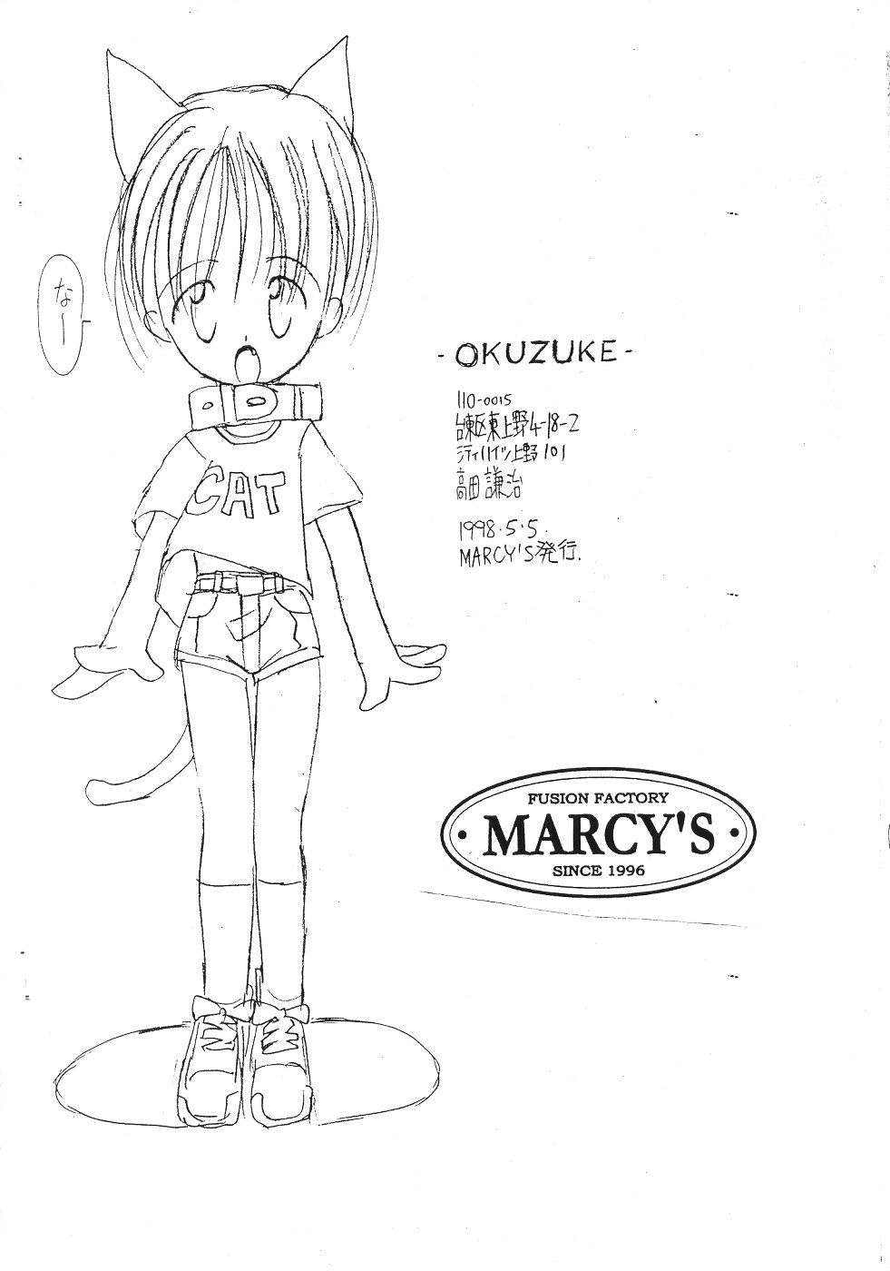 Inuneko Shounens page 8 full