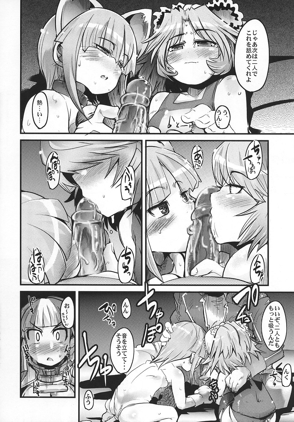 Boku no Watashi no Super Bobobbo Taisen OGS page 11 full