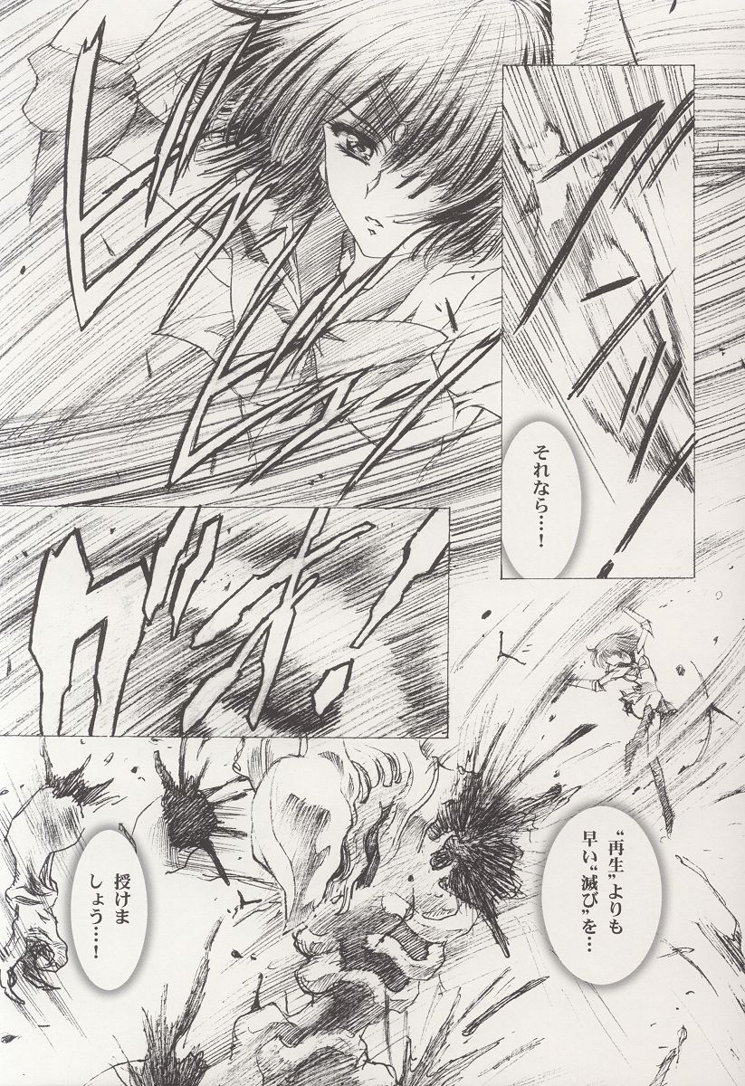 AMIHOTA:a"KEI-KAN" page 11 full