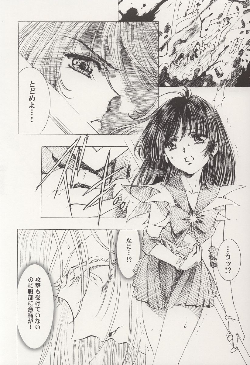 AMIHOTA:a"KEI-KAN" page 12 full