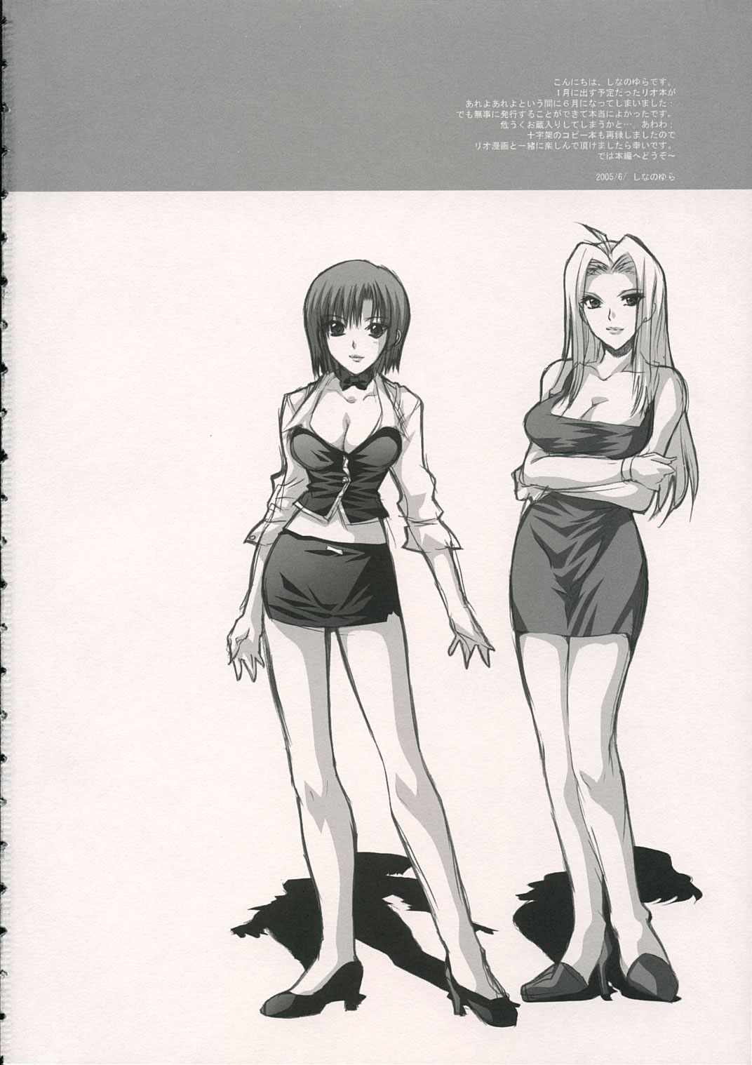 VIP_GIRL page 3 full