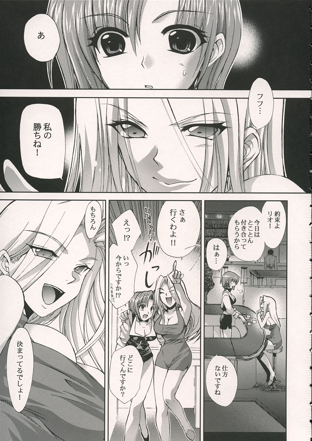 VIP_GIRL page 4 full