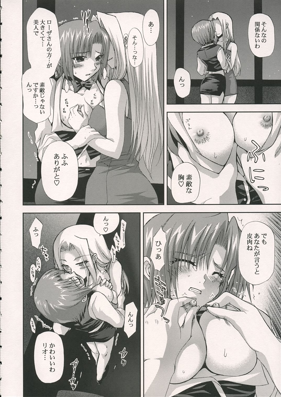 VIP_GIRL page 7 full
