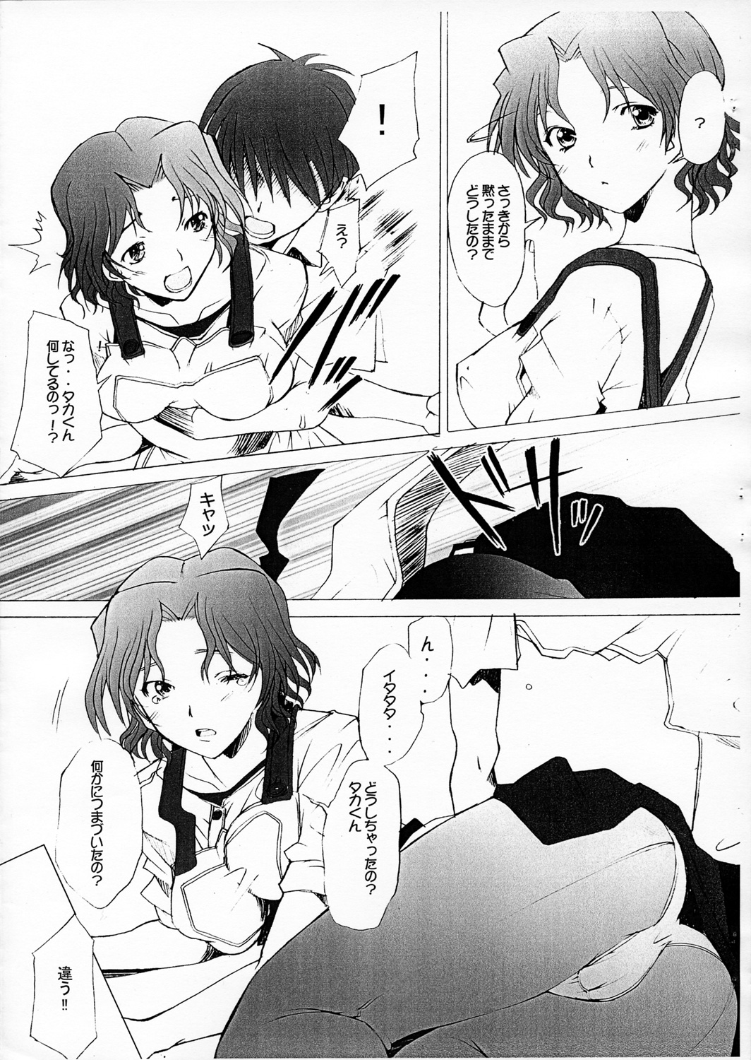 Ranjyuku page 3 full