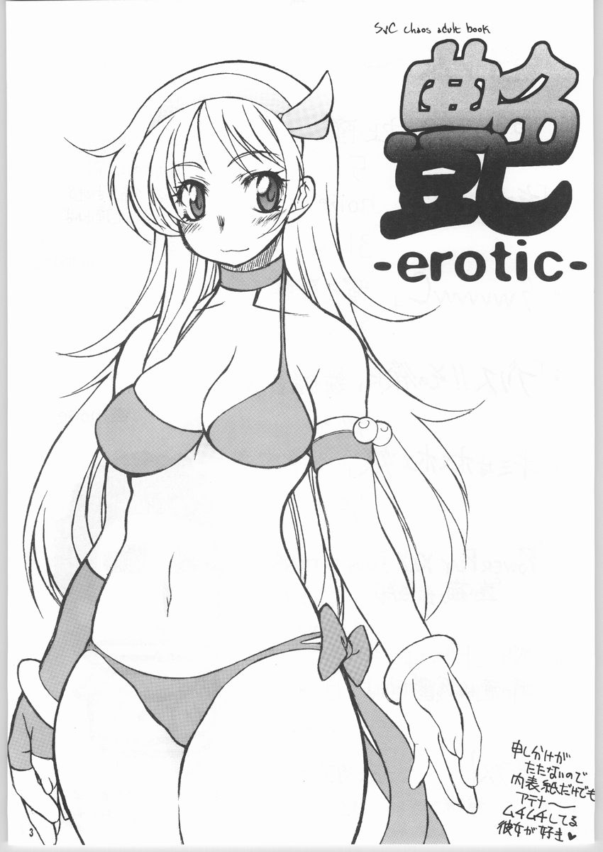 Tsuya -erotic- page 2 full