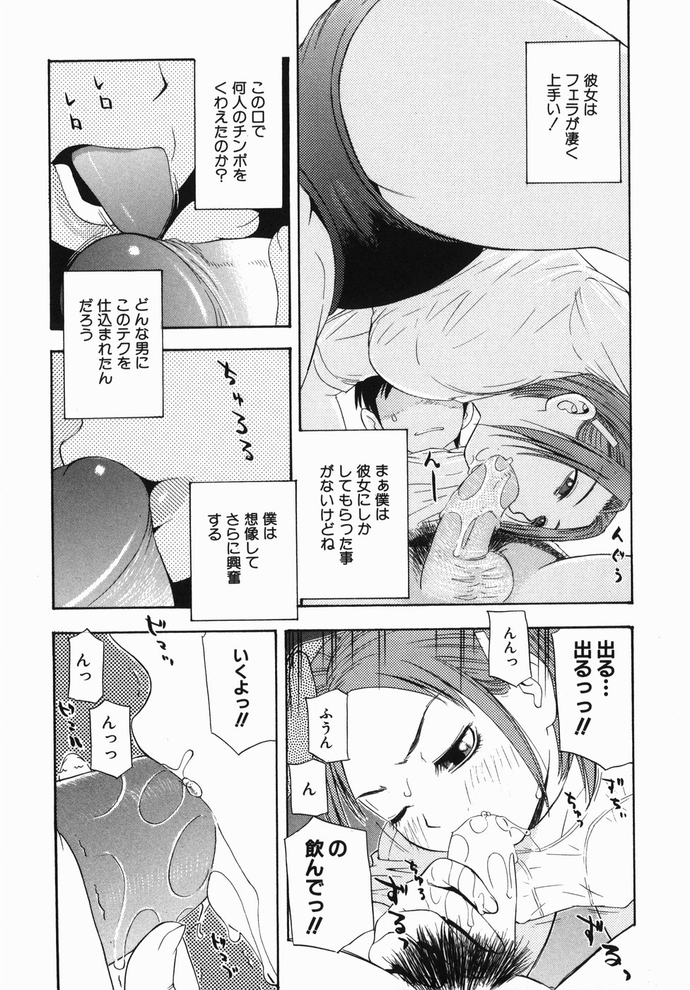 Rocket Oppai page 11 full