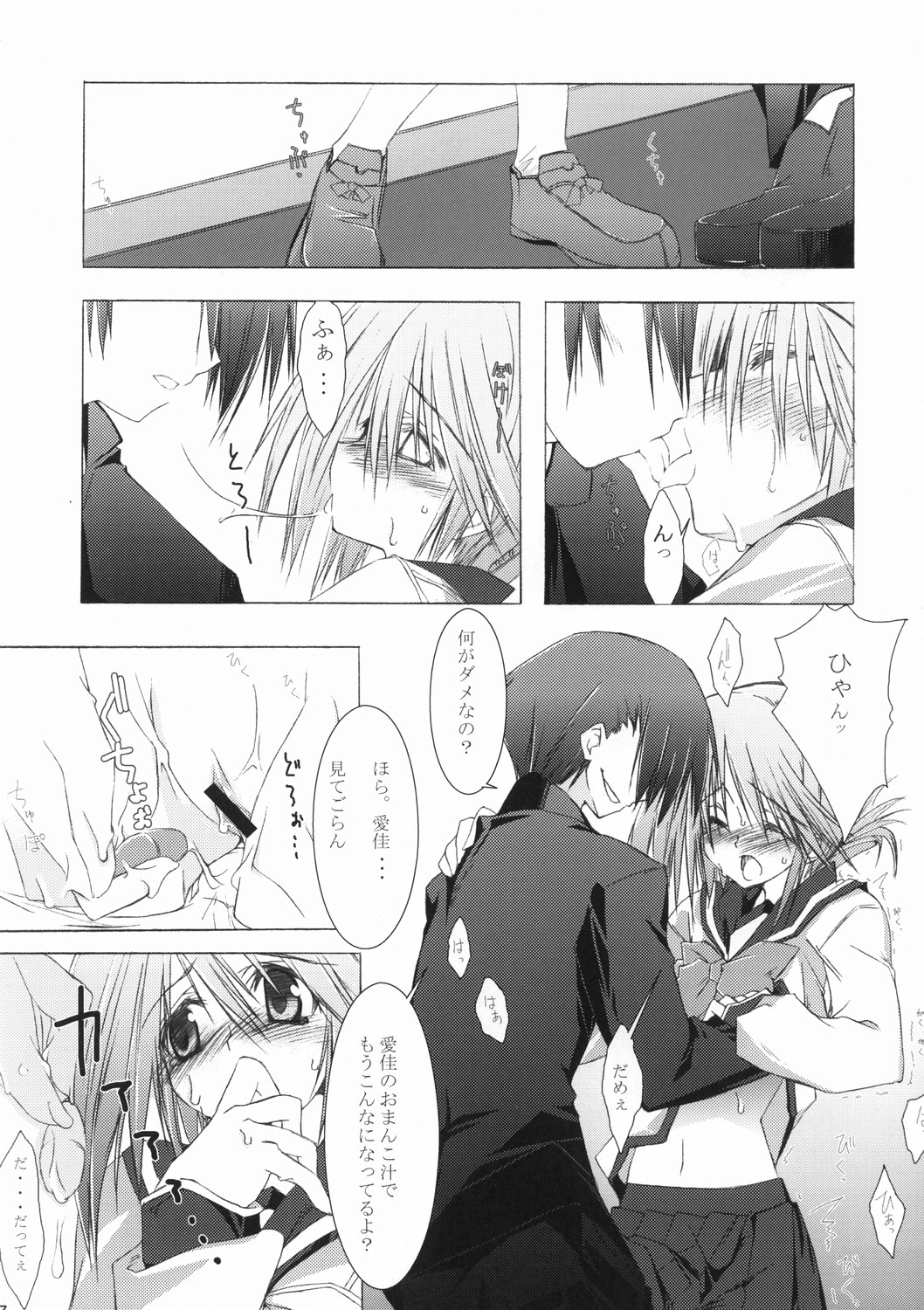 Zattou Keshiki 15 page 9 full