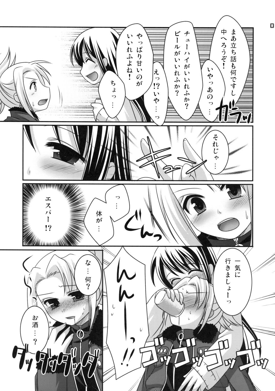 Party! page 10 full