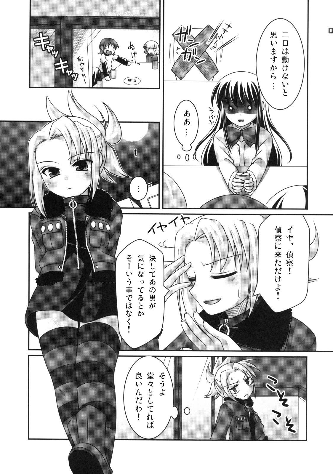 Party! page 8 full