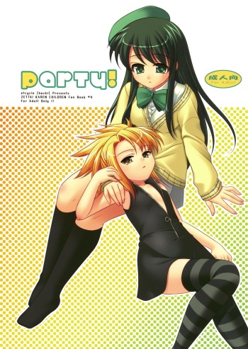 (C73) [etcycle (Hazuki)] Party! (Zettai Karen Children) cover