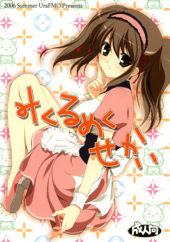 (C70) [URA FMO (Fumio)] Mikurumeku Sekai (The Melancholy of Haruhi Suzumiya) cover