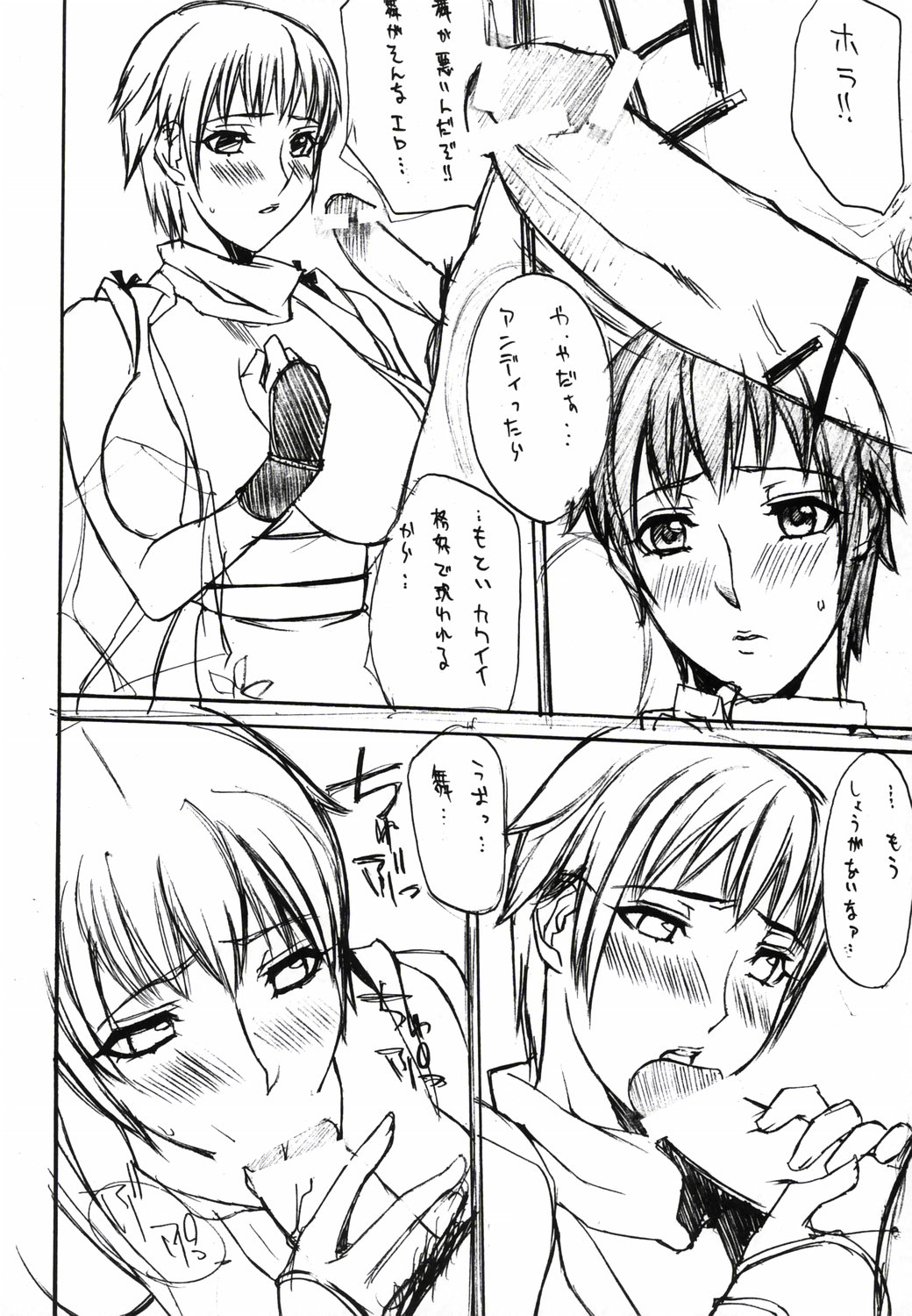 Mai Mu page 7 full
