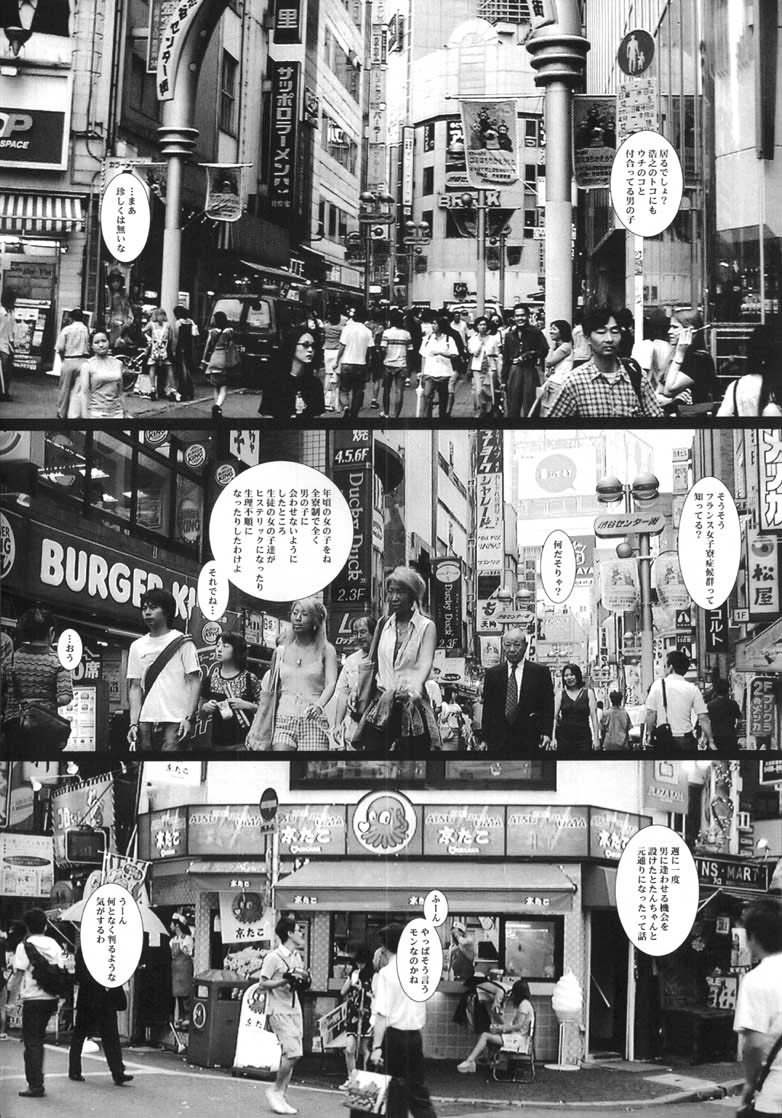 Gekkan Kurusugawa Ayaka page 12 full