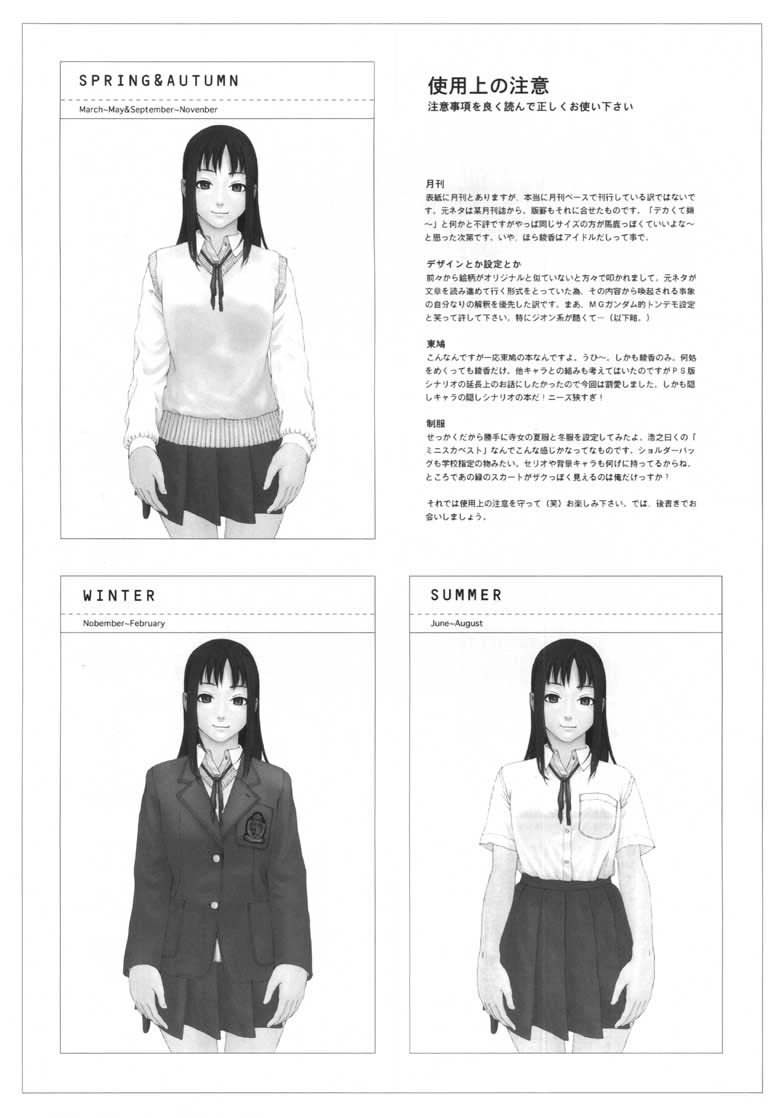 Gekkan Kurusugawa Ayaka page 5 full