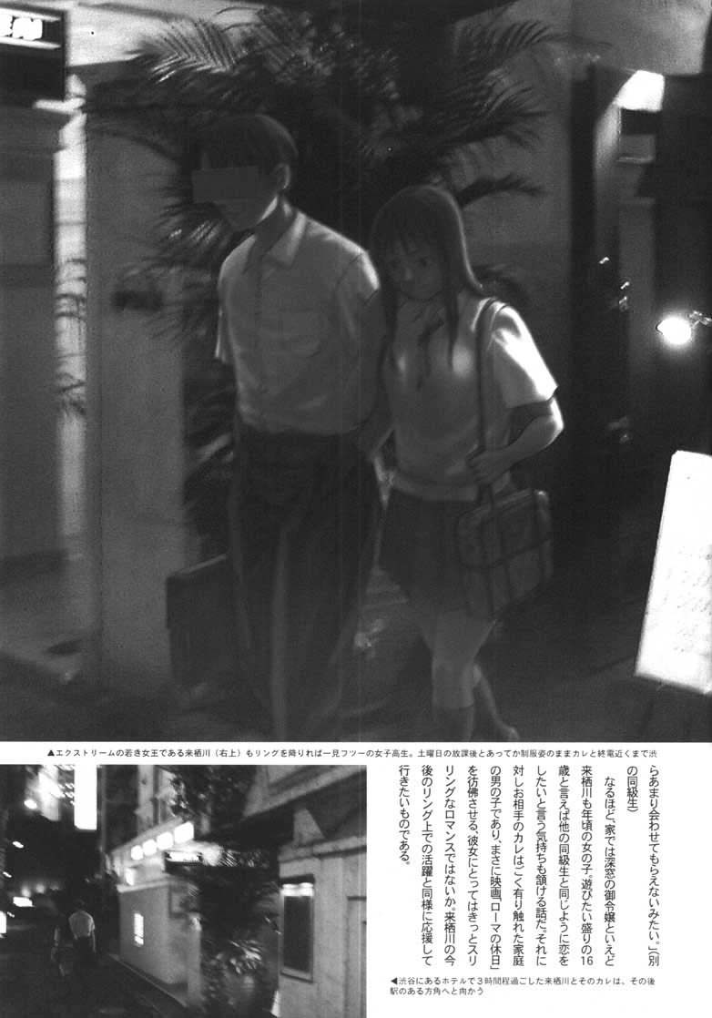 Gekkan Kurusugawa Ayaka page 7 full