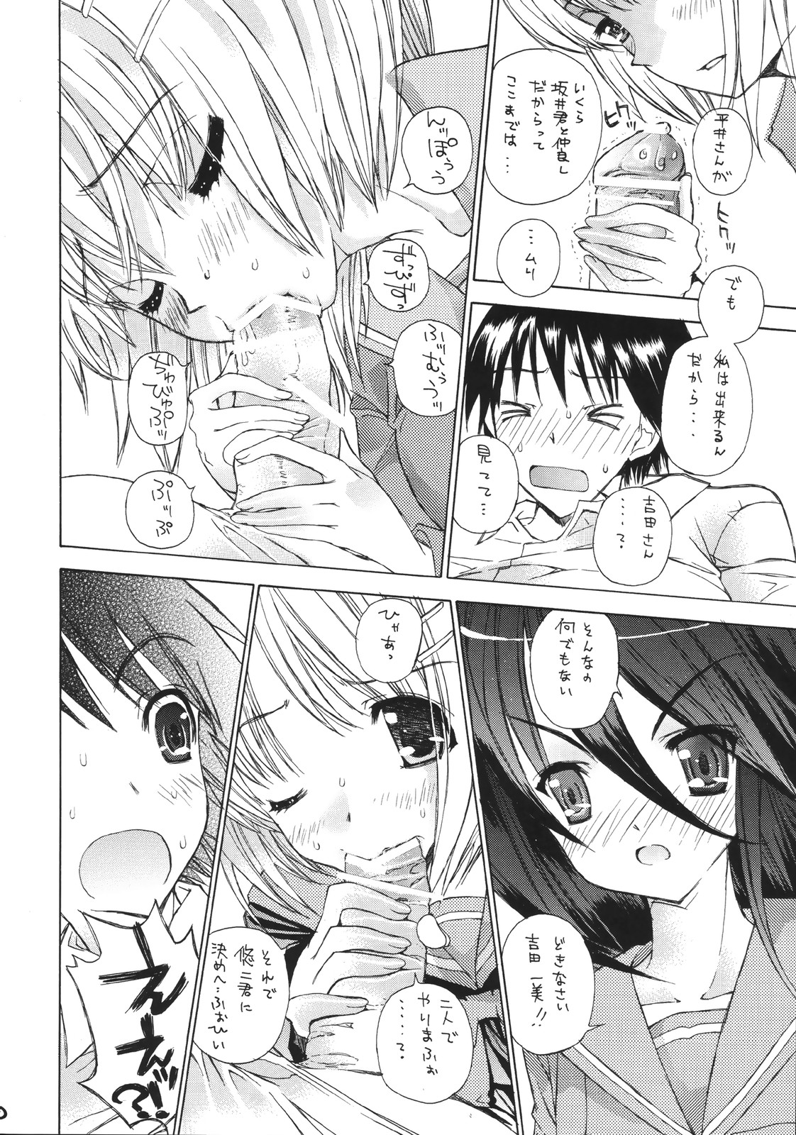 Karimofu Shoujo page 10 full