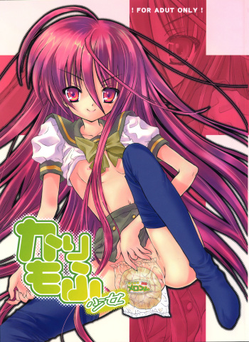 (SC33) [Countack, Shoujo Gesshoku (Kojiki Ohji, Shimao Kazu)] Karimofu Shoujo (Shakugan no Shana) cover