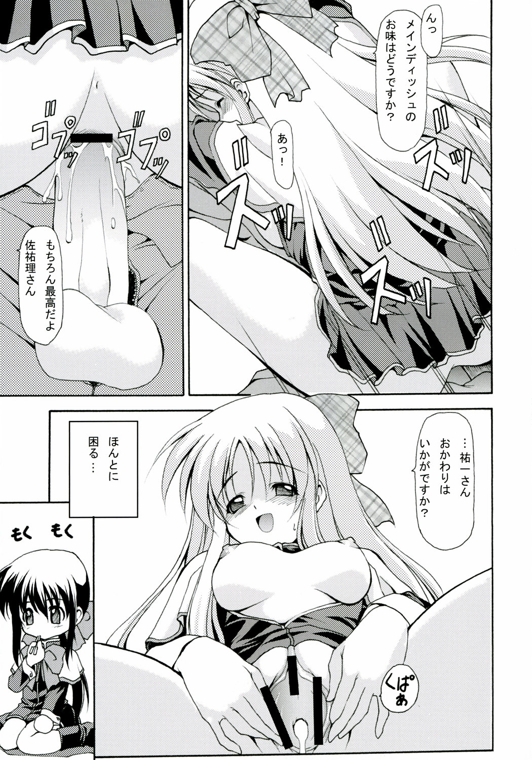 ANNIVERSARY EXtra stage vol. 20 page 10 full