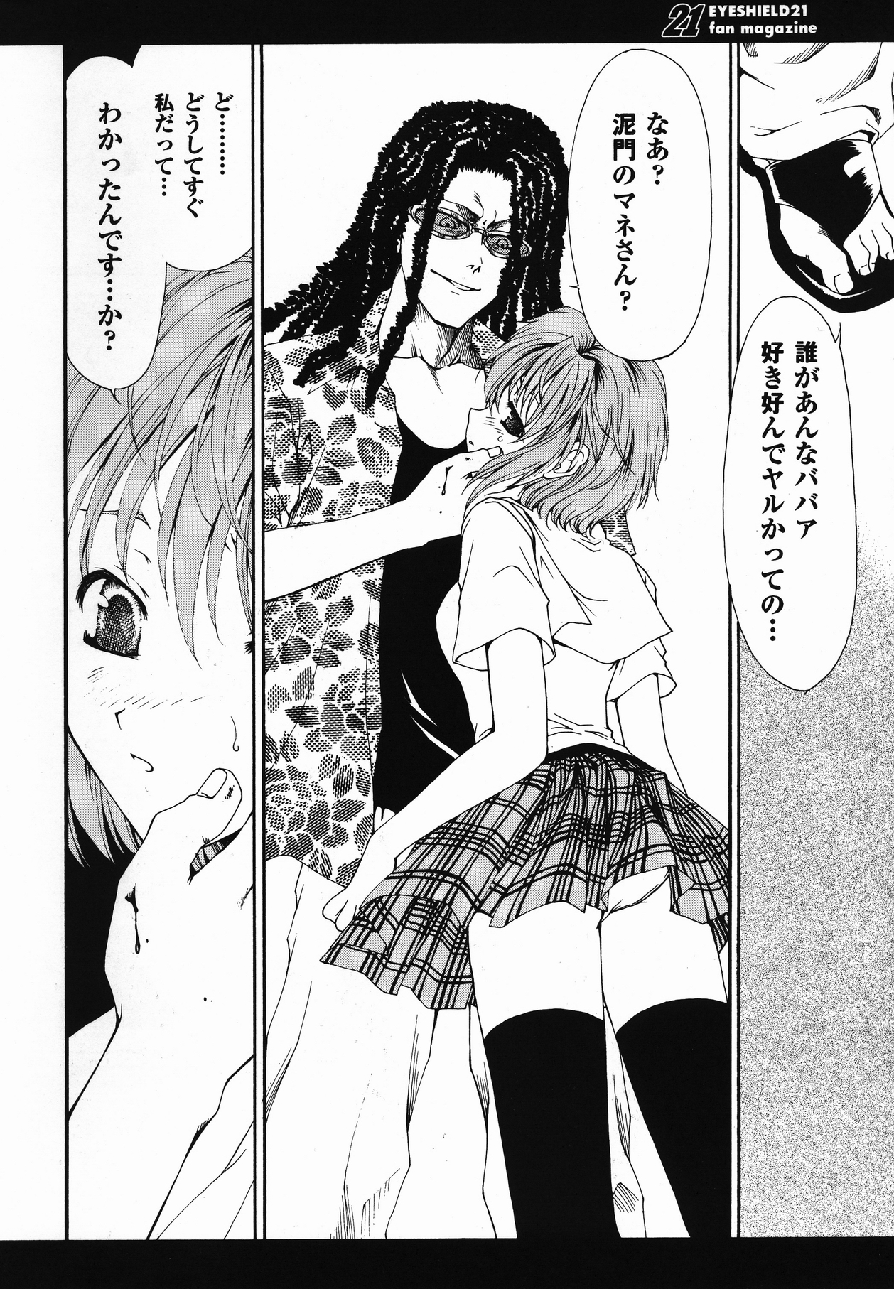 21 page 9 full