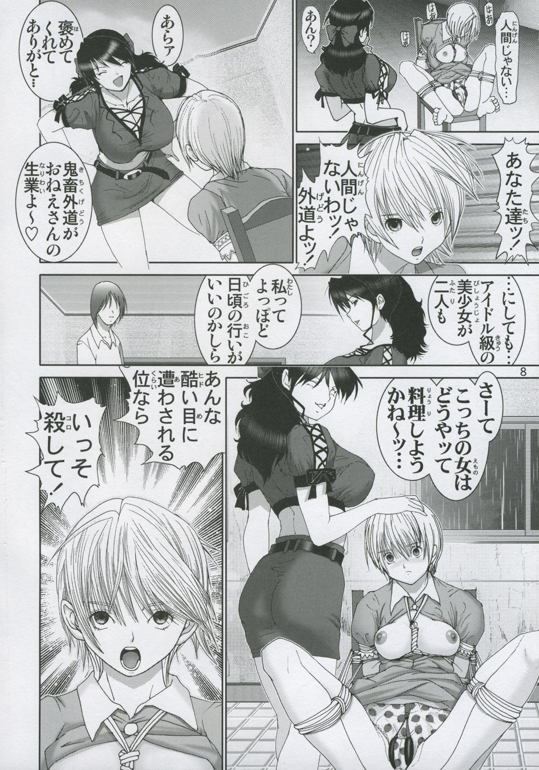 ICHIGO Hazard 02 page 7 full