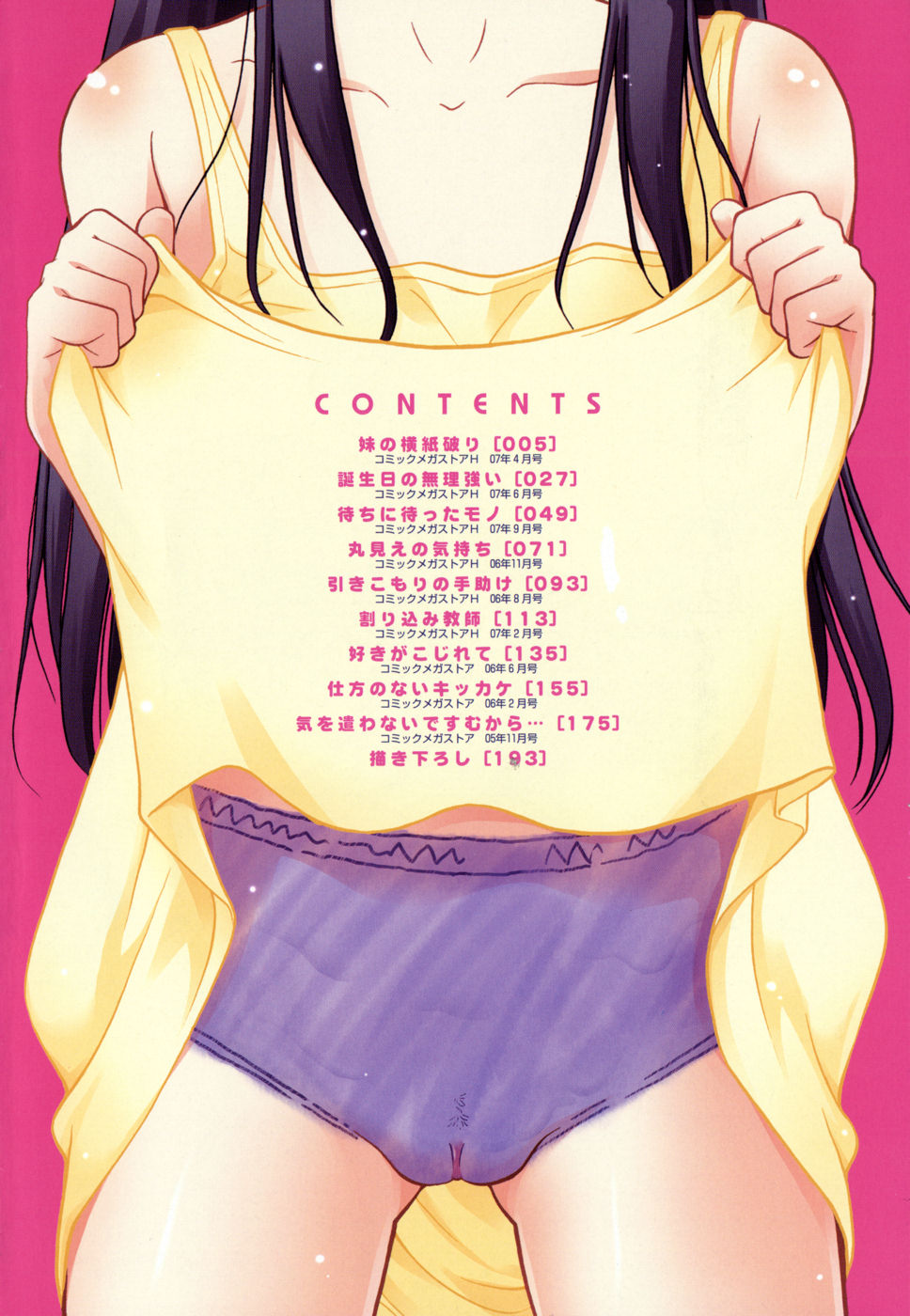 Inner Equal Bloomers Ch. 1-8 page 8 full