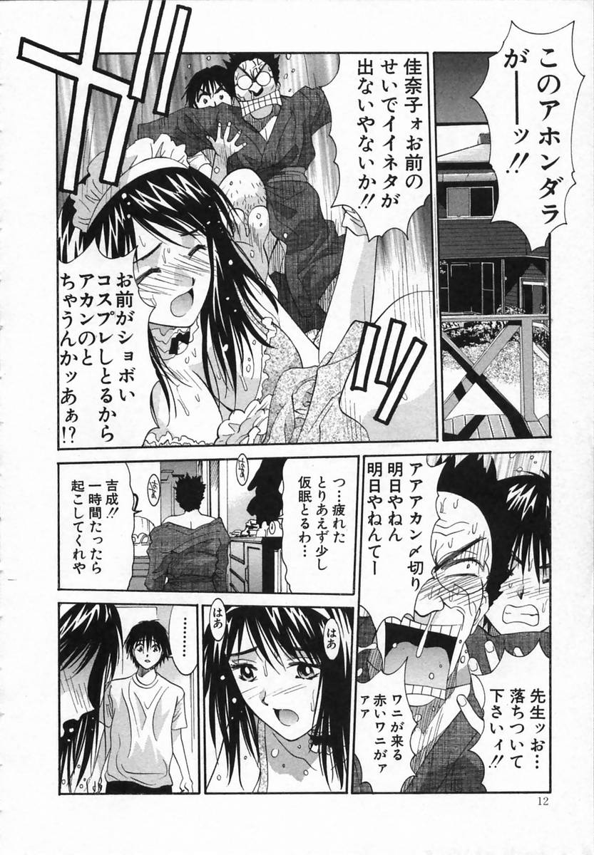 Watashi ga Anata ni Dekiru Koto page 12 full